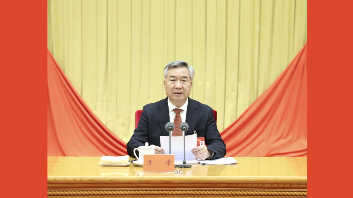 李希在二十屆中央紀(jì)委三次全會上作工作報(bào)告