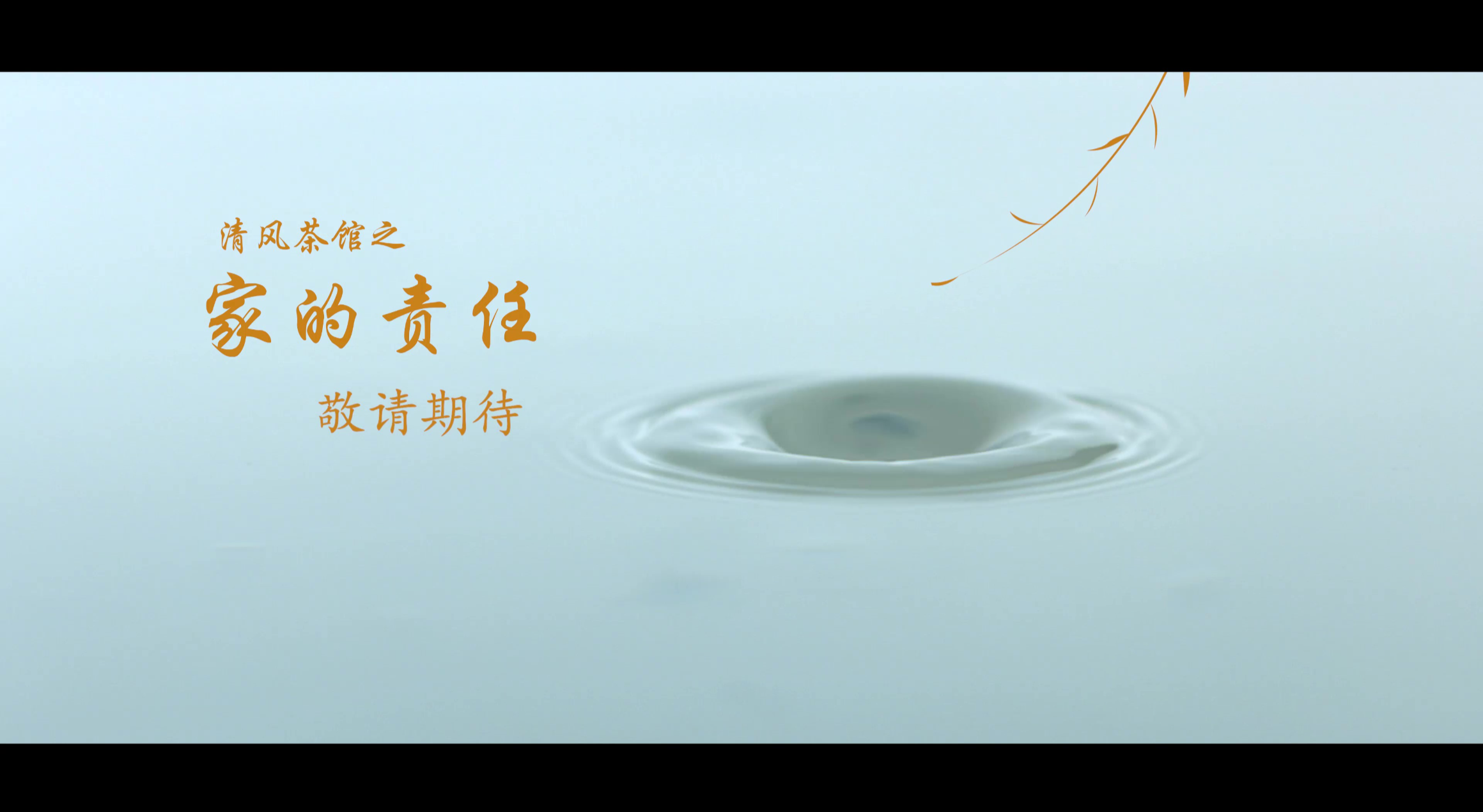 短片預(yù)告｜莫讓“全家福”淪為“全家腐”